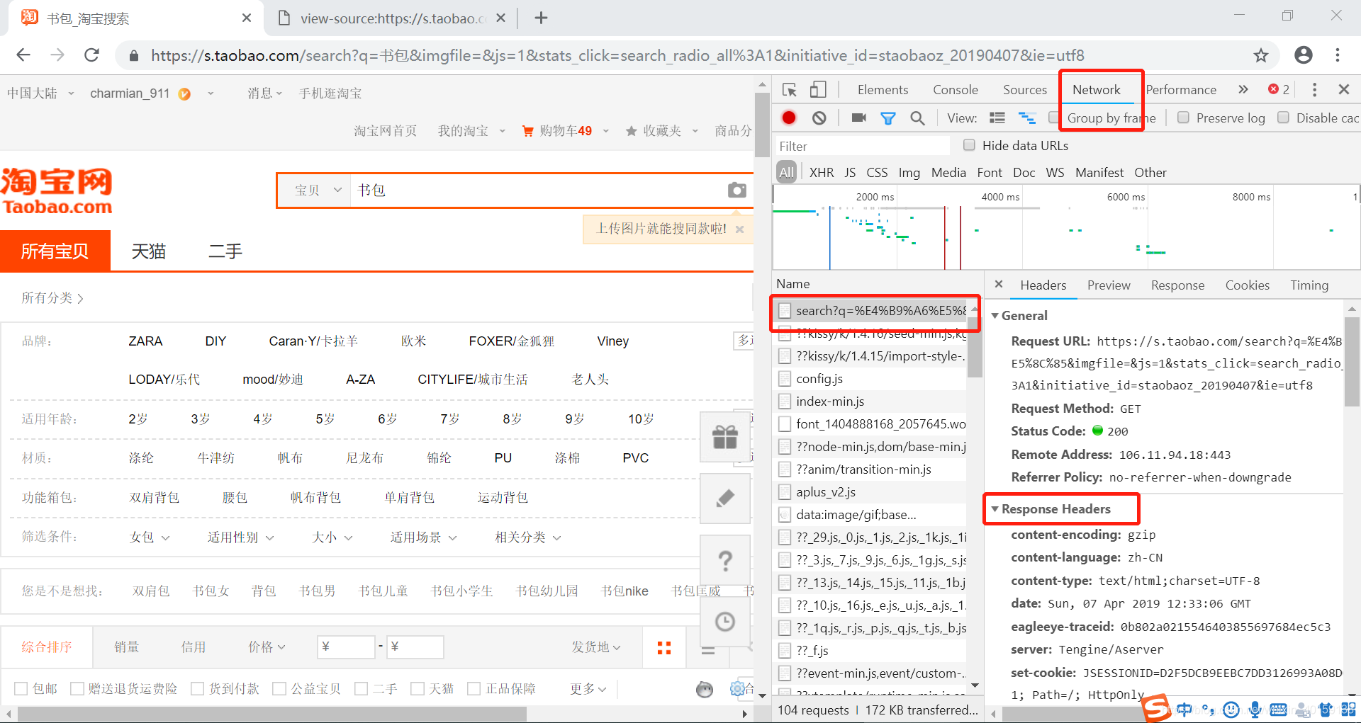使用python Requests Re库 Curl Trillworks Com神器实现淘宝页面信息爬取 Shinycc的博客 Csdn博客 Curl Trillworks Com 使用python Requests Re库 Curl Trillworks Com神器实现淘宝页面信息爬取 Shinycc的博客 Csdn博客 Curl Trillworks Com