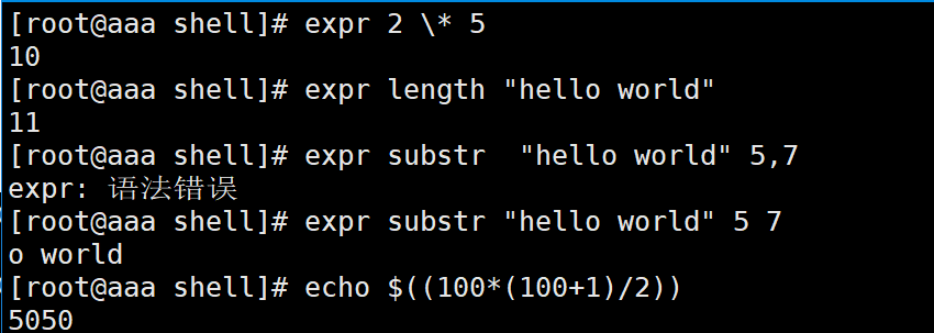 Shell脚本练手 Ady的博客 Csdn博客 Shell练手