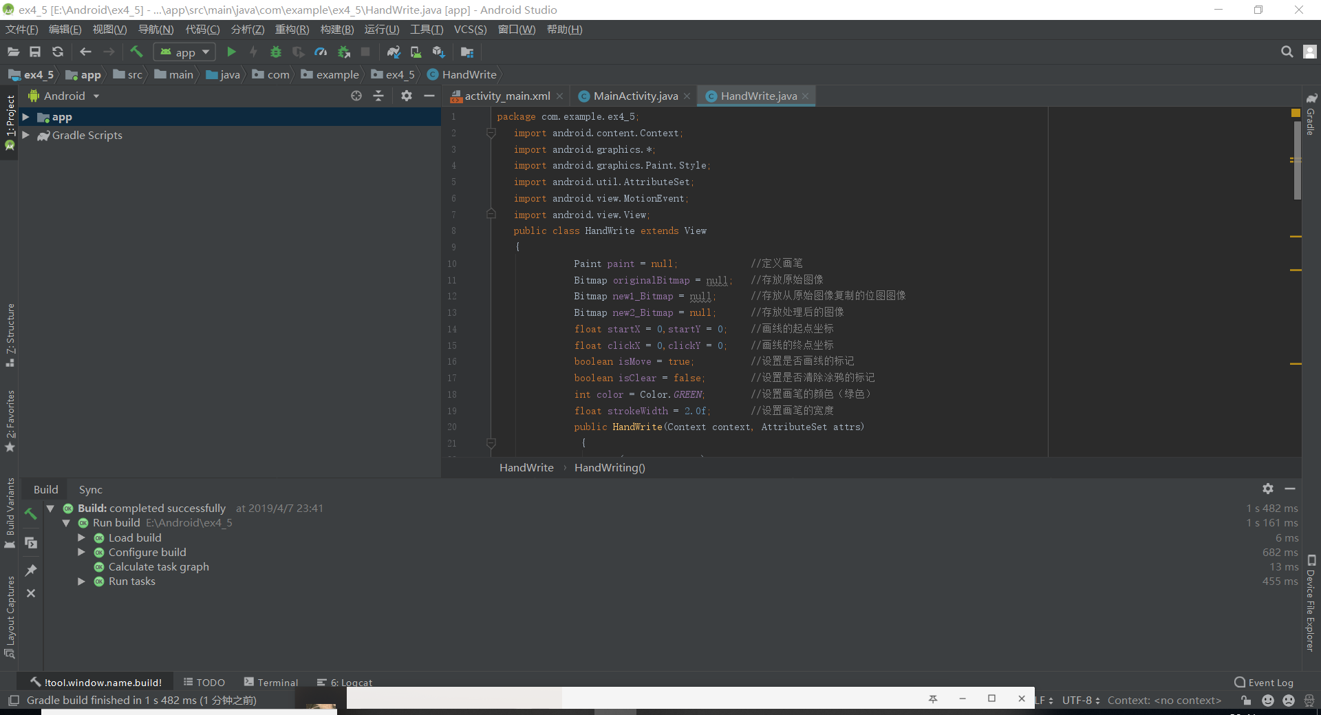 android studio 4 5