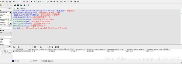 ORACLE SQL日期函数