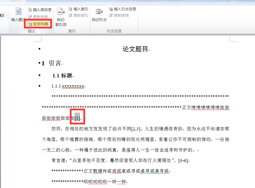 论文参考文献正确插入方法 二 Yyx20125084014的博客 Csdn博客 论文参考文献怎么引用