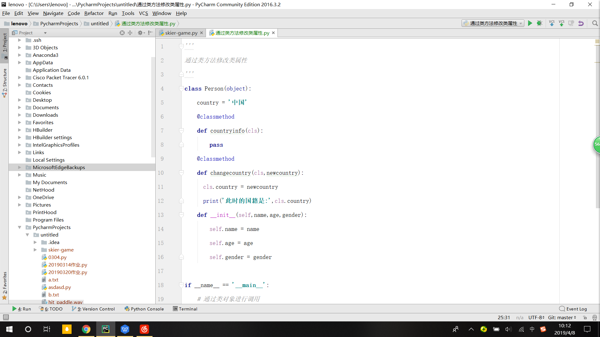 python class 通过类方法修改类属性_python的def change修改类的属性-CSDN博客