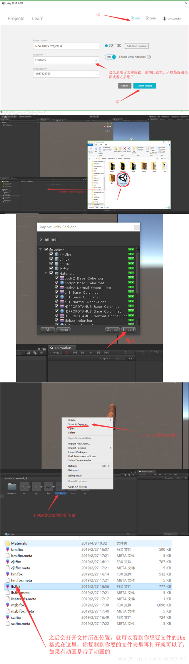 给美术组的入门笔记 关于如何提取unity中的素材模型文件和动画 极客分享