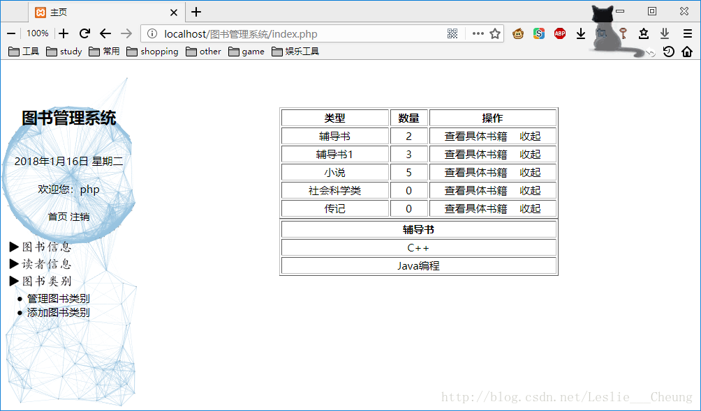 PHP实现一个简单的图书管理系统