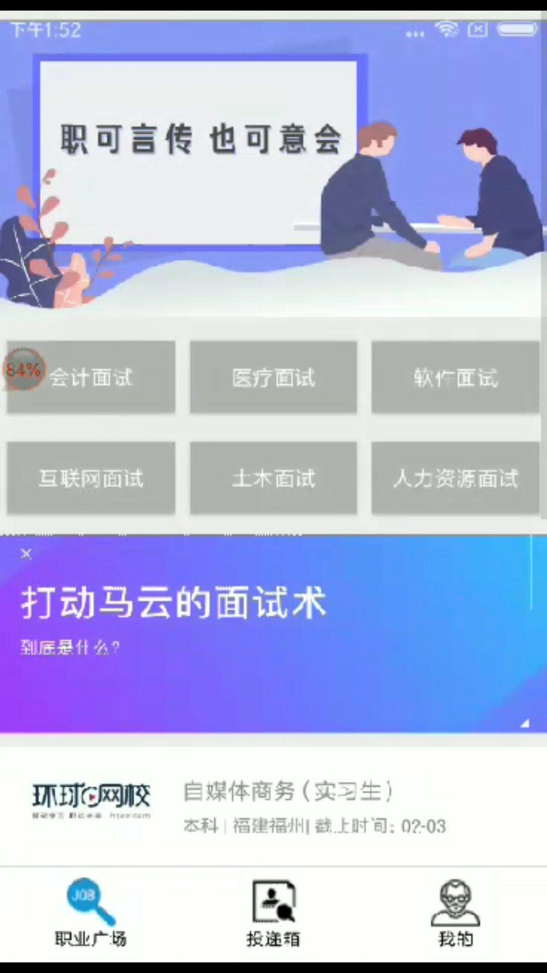 AI面试官产品说明【Android APP开发 自然语言处理 图像处理 深度学习 人脸检测 面相分析 智能面试】