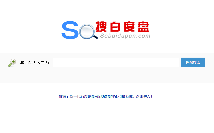 搜百度盘