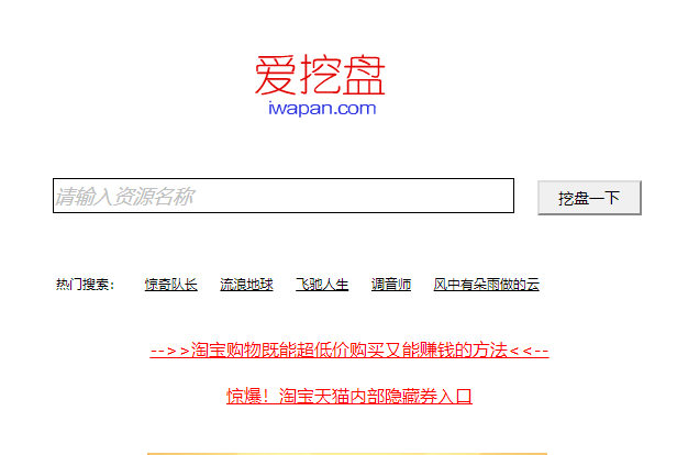 爱挖盘