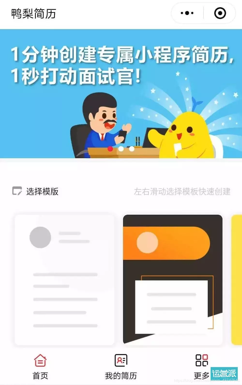 怎么进入商家小程序 watermark,type_ZmFuZ3poZW5naGVpdGk,shadow_10,text_aHR0cHM6Ly9ibG9nLmNzZG4ubmV0L3dlaXhpbl80Mzc0NzU0Ng==,size_16,color_FFFFFF,t_70