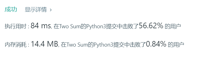 leetcode--两数之和--python