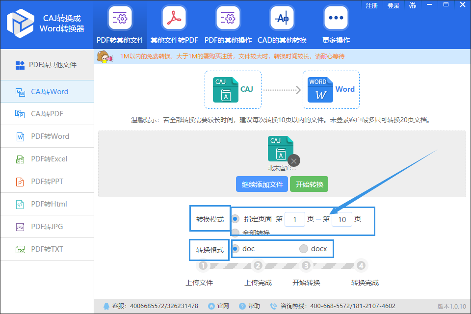 今天来告诉你caj文件怎么打开_c# caj文件-CSDN博客