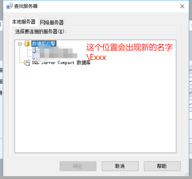error: 26 - 定位指定的服务器/实例时出错 (Microsoft SQL Server,错误: -1) 亲测,真的解决问题_标题 ...
