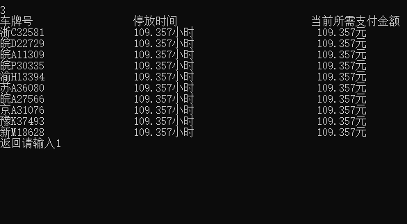 【c++】随机生成车牌号