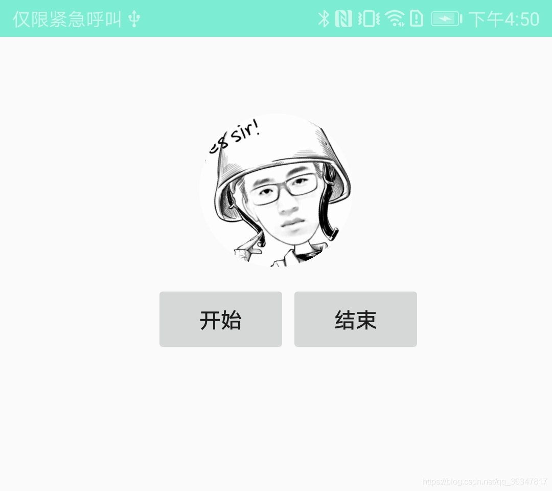 Android之自定义view 圆形imageview实现可暂停的旋转动画效果 悠自在的博客 Csdn博客 Android之自定义view 圆形imageview实现可暂停的旋转动画效果 悠自在的博客 Csdn博客