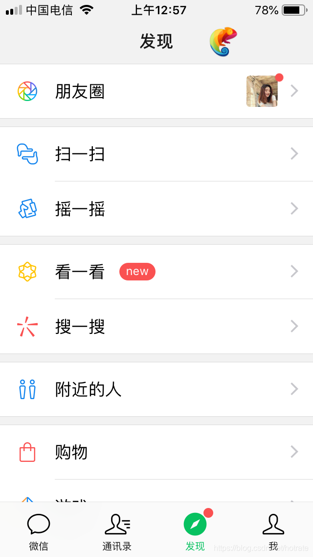 苹果怎么改微信实时定位 watermark,type_ZmFuZ3poZW5naGVpdGk,shadow_10,text_aHR0cHM6Ly9ibG9nLmNzZG4ubmV0L2hvdHJhdGU=,size_16,color_FFFFFF,t_70