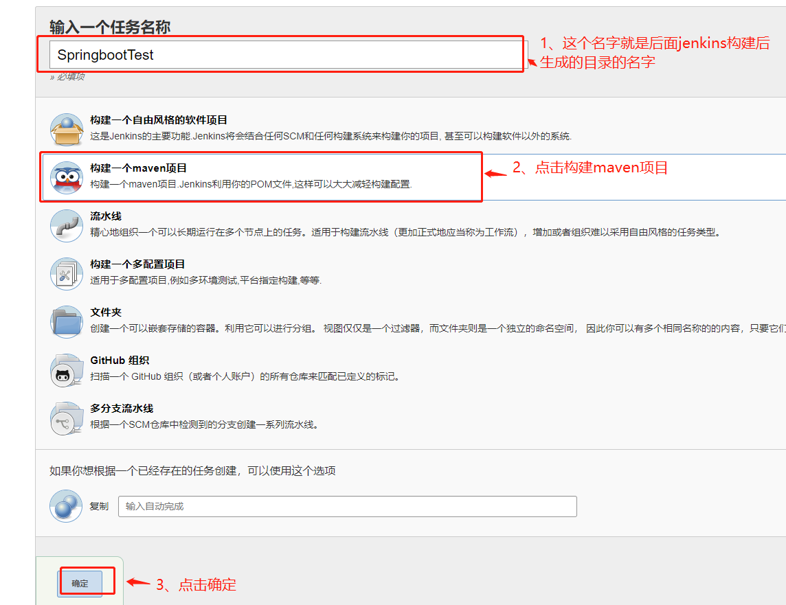 jenkins部署springboot项目jar包