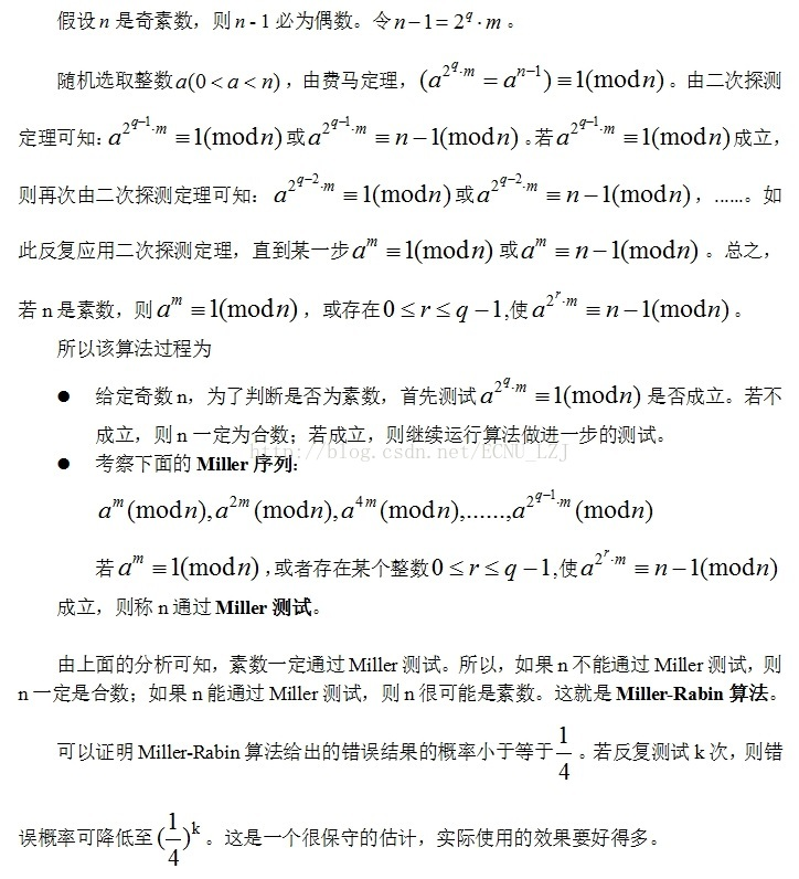 Java中大素数生成算法 小方好方的博客 程序员宅基地 程序员宅基地