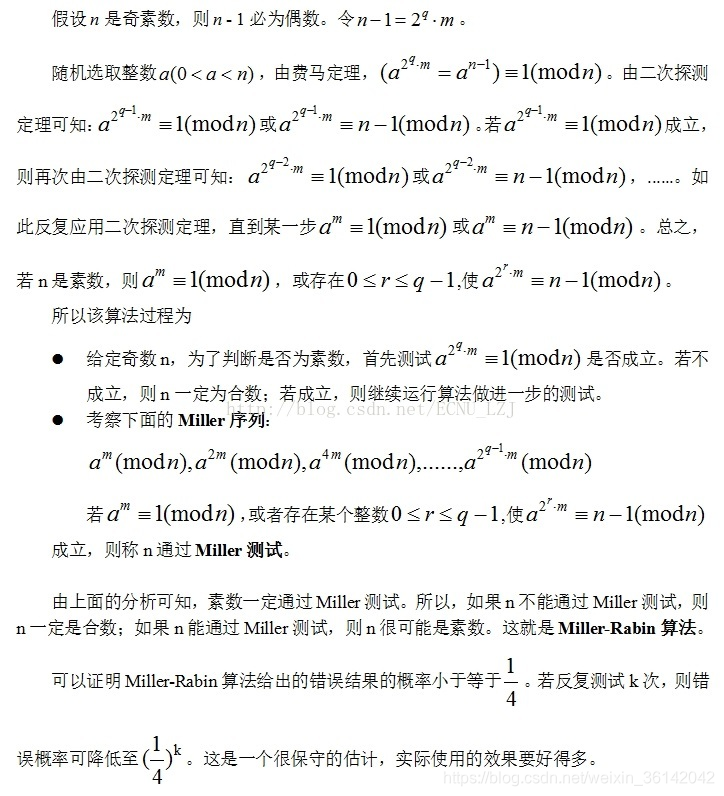 Java中大素数生成算法 小方好方的博客 程序员宅基地 程序员宅基地