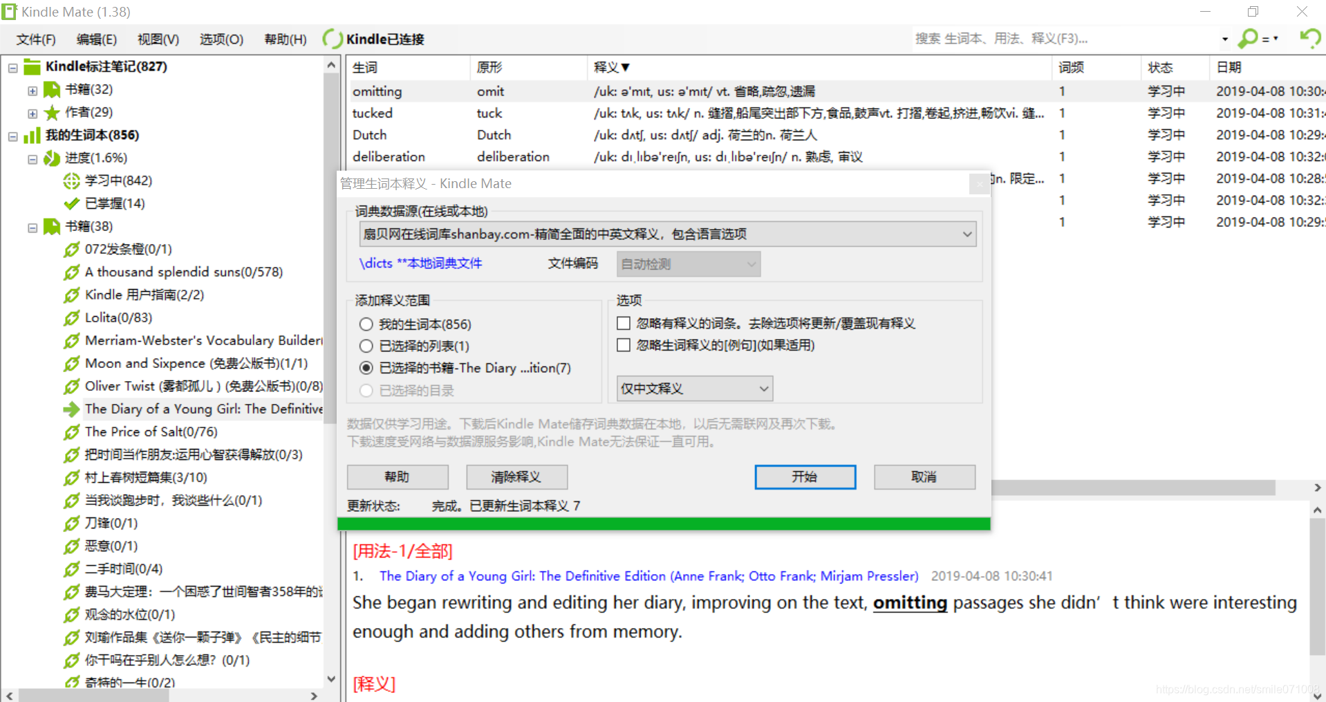 Kindlemate Anki Ankidroid 学习英语大杀器 Smile的博客 程序员宅基地 程序员宅基地 Kindlemate Anki Ankidroid 学习英语大杀器 Smile的博客 程序员宅基地 程序员宅基地