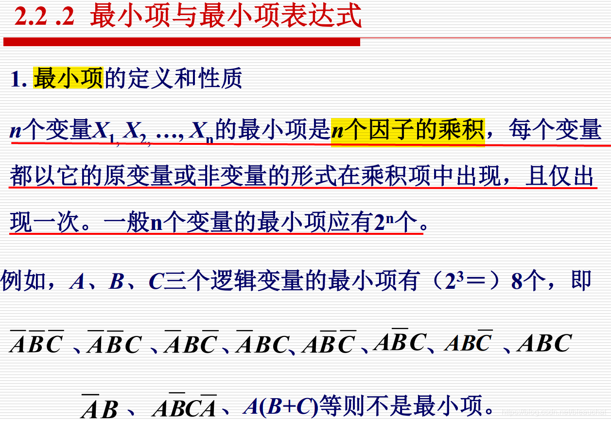 分享 逻辑代数 1024toyou Com 分享 逻辑代数 1024toyou Com