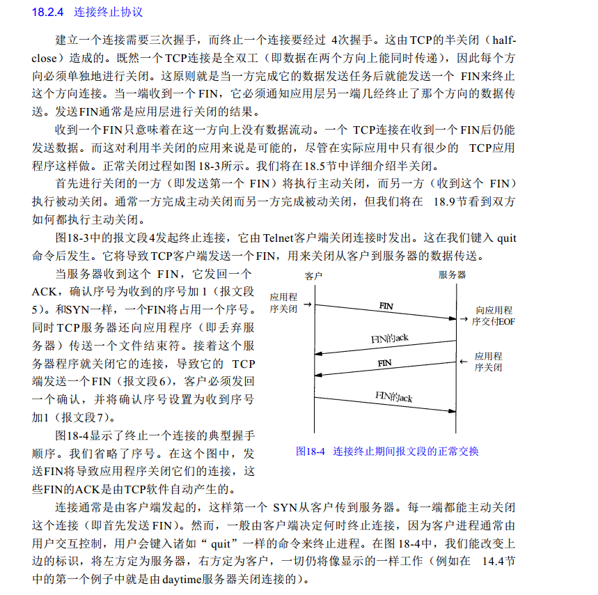 《TCP/IP详解 卷1:协议》PDF分享_tcpip详解卷一 pdf-CSDN博客