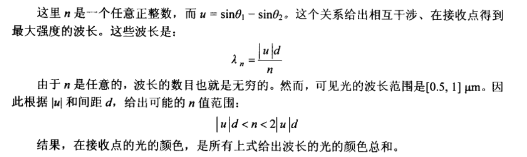 Gpu Gems1 8 衍射的模拟 Yinfourever的专栏 Csdn博客