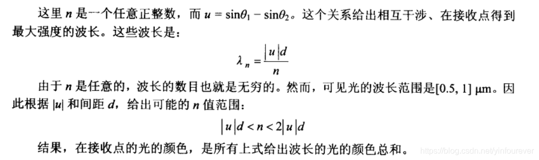 Gpu Gems1 8 衍射的模拟 Yinfourever的专栏 Csdn博客