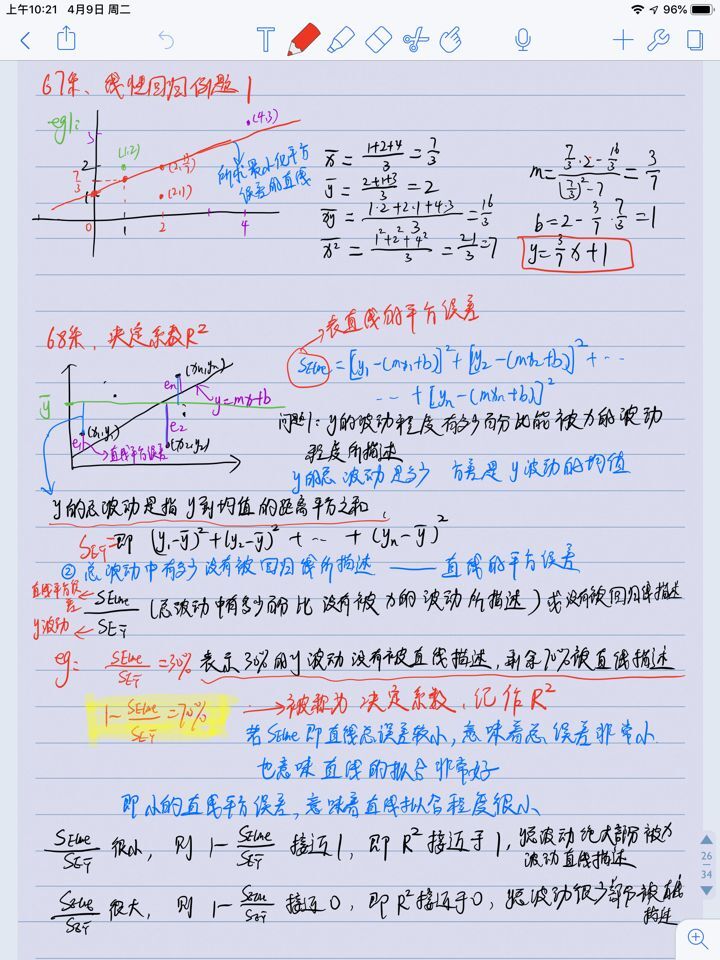 统计学（可汗学院视频62-81集笔记）_宋浩统计学视频资源-CSDN博客