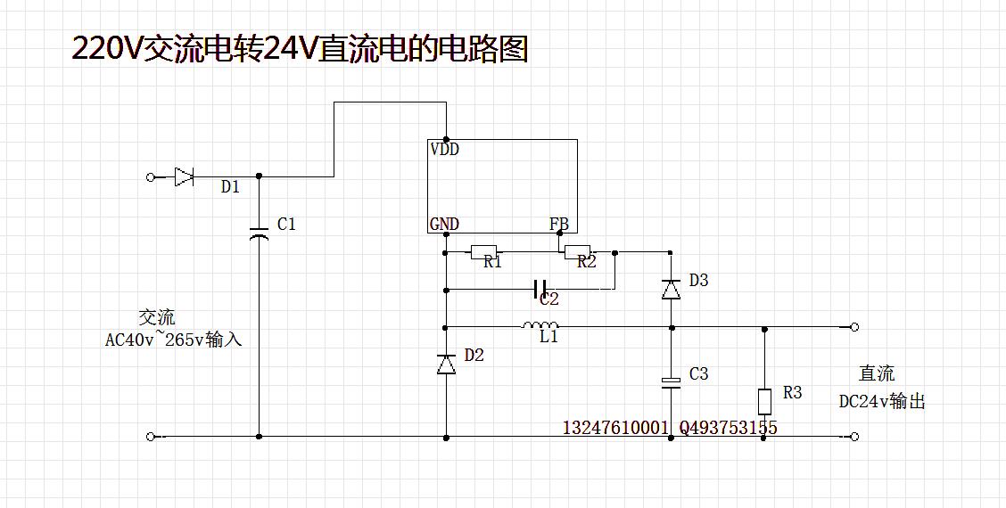 220v降压成5v电路图