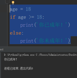 4.Python中条件语句使用方法（if语句、if嵌套）