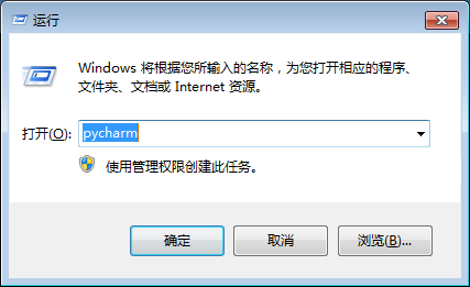 Windows：直接使用命令运行一个程序