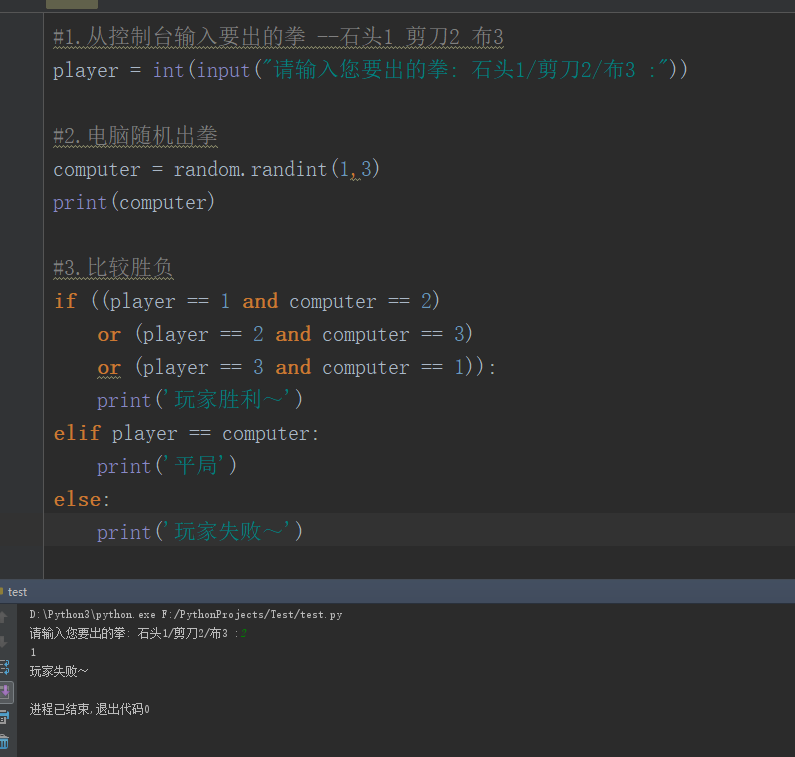 4.Python中条件语句使用方法（if语句、if嵌套）