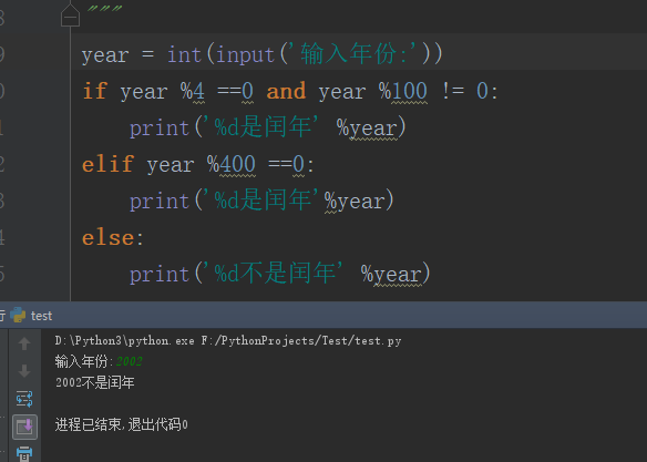 4.Python中条件语句使用方法（if语句、if嵌套）