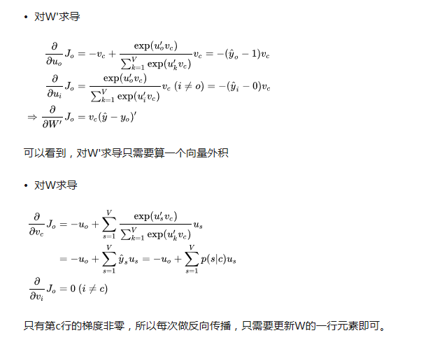 达观杯数据竞赛项目--初识word2vec