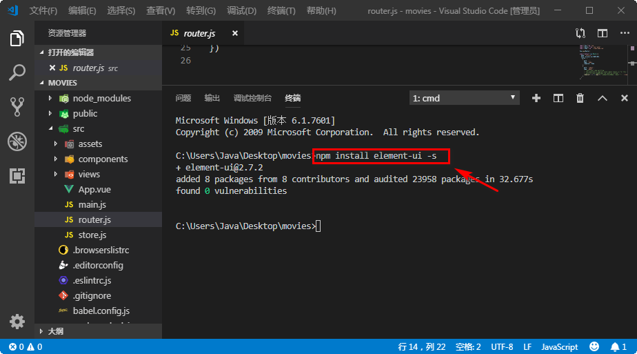 vue实战开发007 vue引入element ui并配置路由