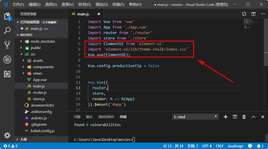 vue实战开发007 vue引入element ui并配置路由