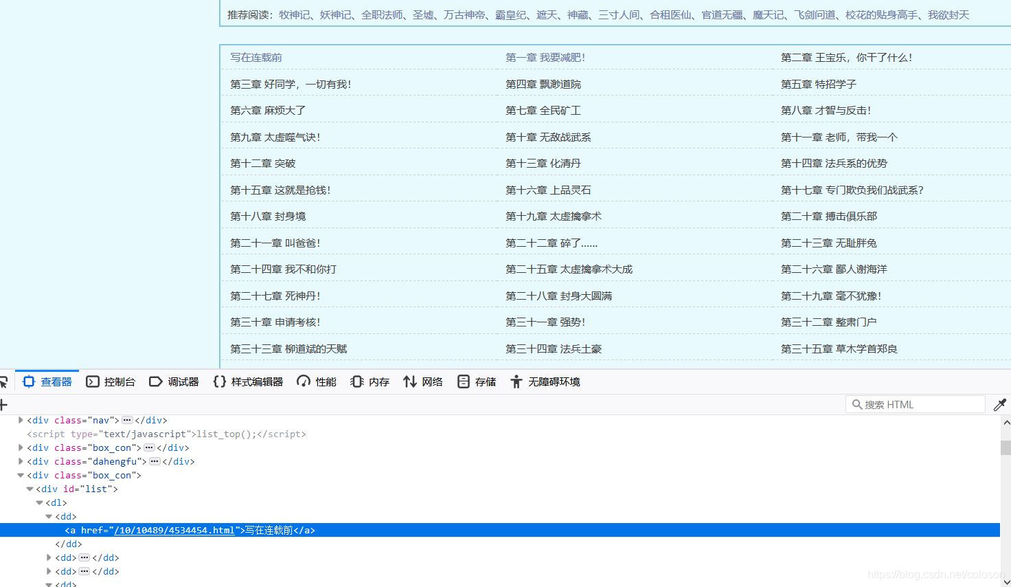 这里需要对页面源码进行审计