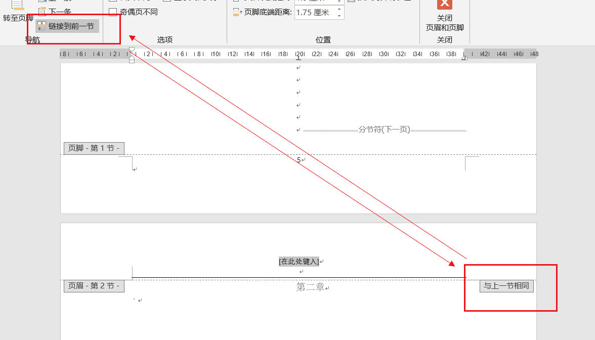 word2016论文不同章节设置页眉页码方法[通俗易懂]