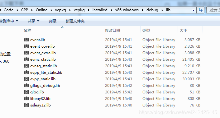 Win7 编译EVPP