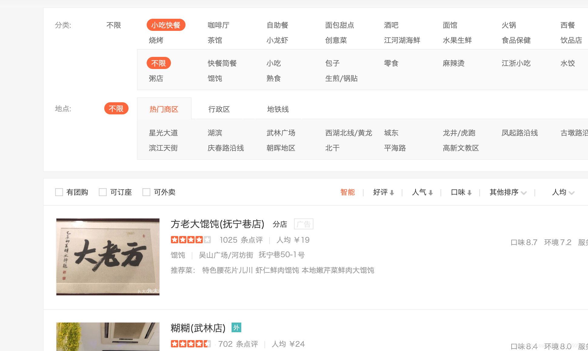 东财千股千评数据爬取 Csdn