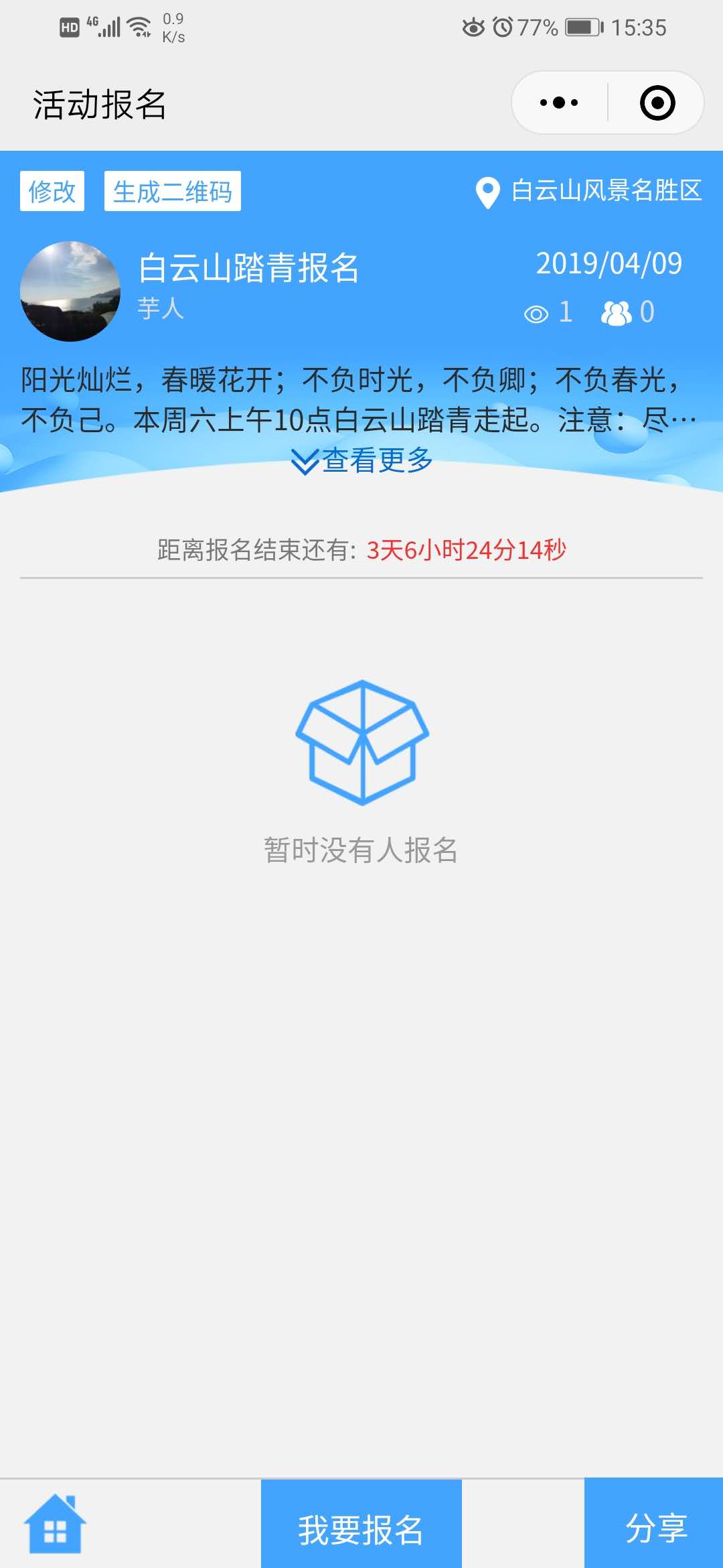小程序