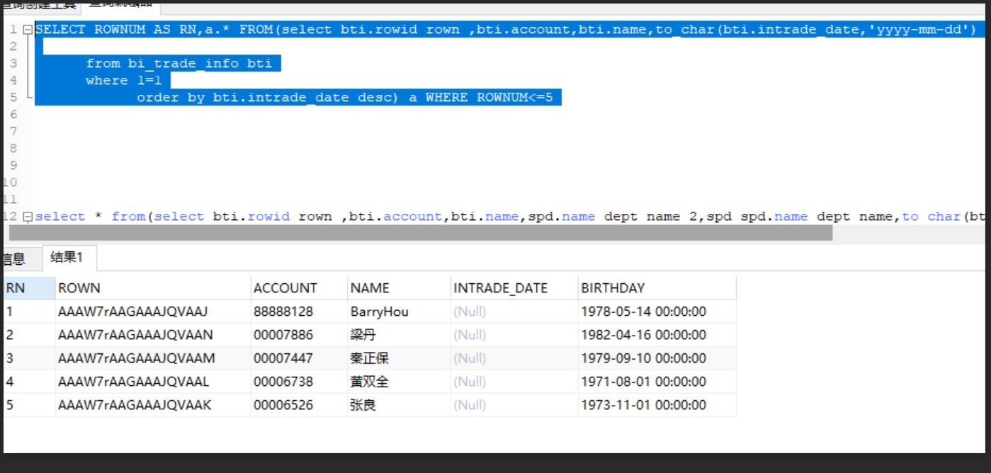 Oracle数据库中的rownum和order By执行顺序 仰望星空 程序员宝宝 程序员宝宝