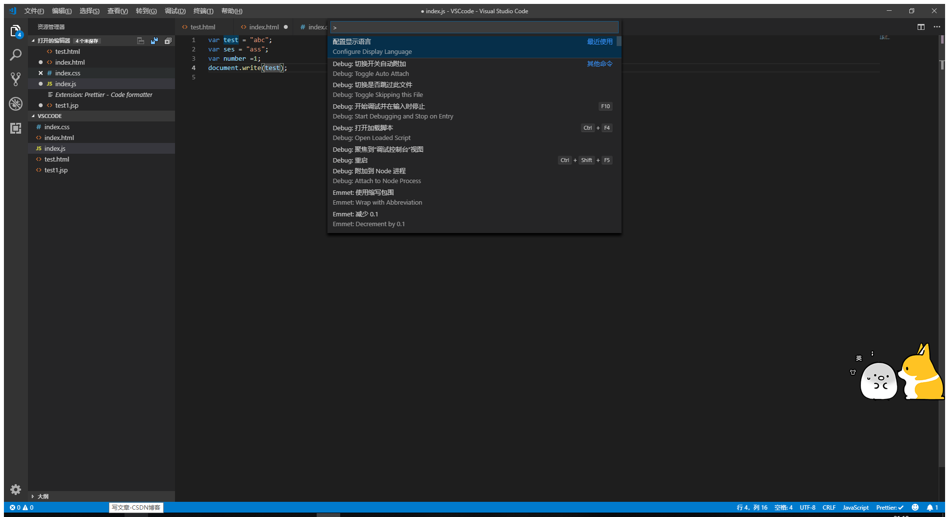 Failed to install visual studio code update解决方案 - 程序员大本营