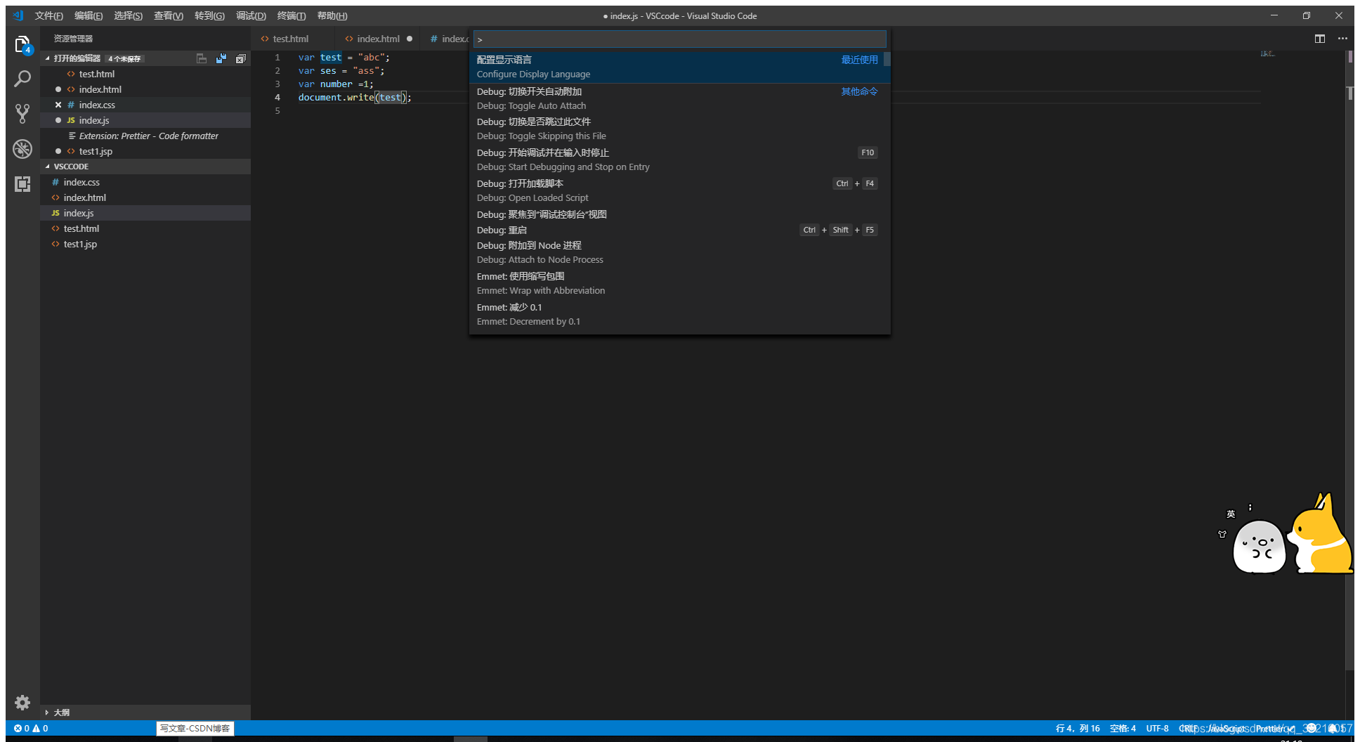 Failed to install visual studio code update解决方案 - 程序员大本营