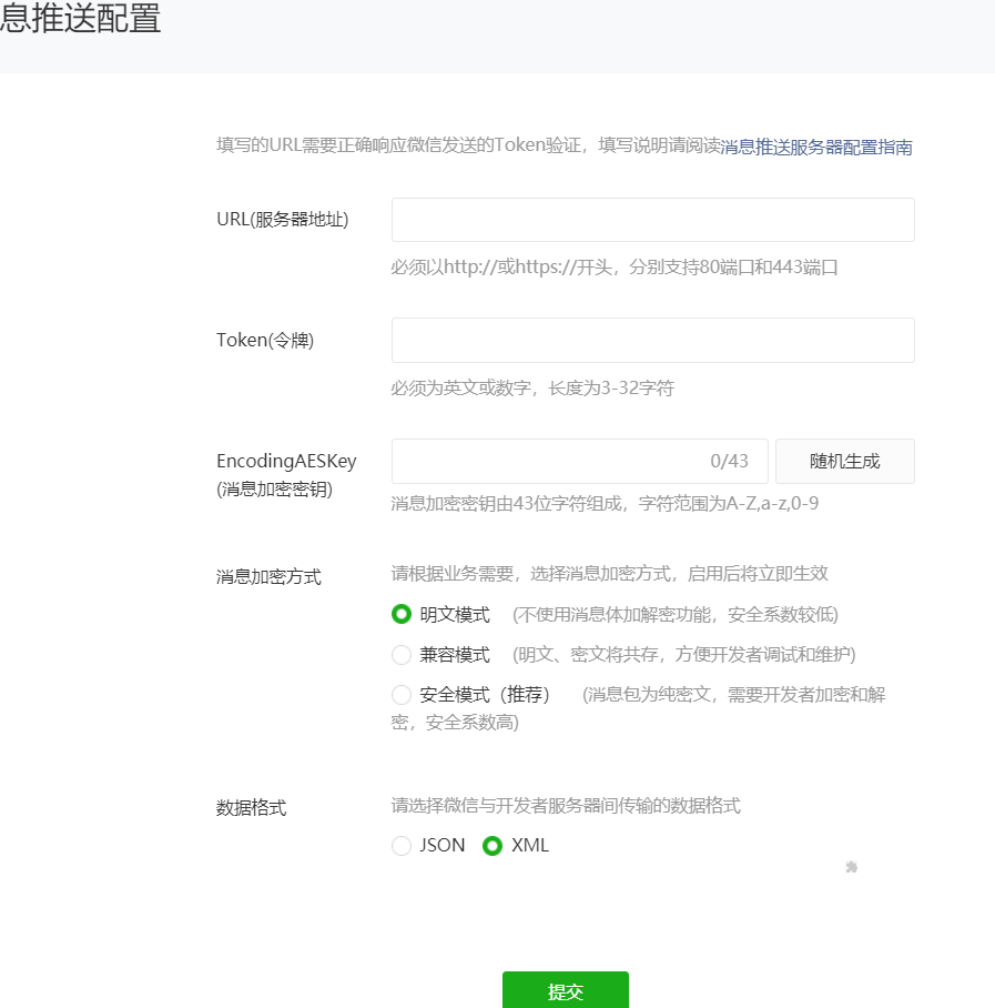 WeChat small program learning path - API login - Programmer Sought