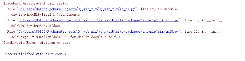 用SnowNLP().sentiments报错_snownlp zerodivisionerror: division by zero-CSDN博客