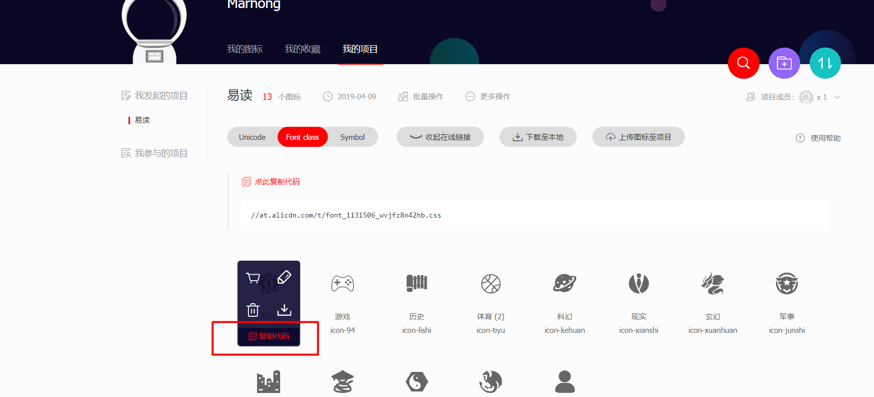 React.js引入阿里icon&&解决icon显示为小方框问题_react 引入阿里图标库图标出现小方块-CSDN博客