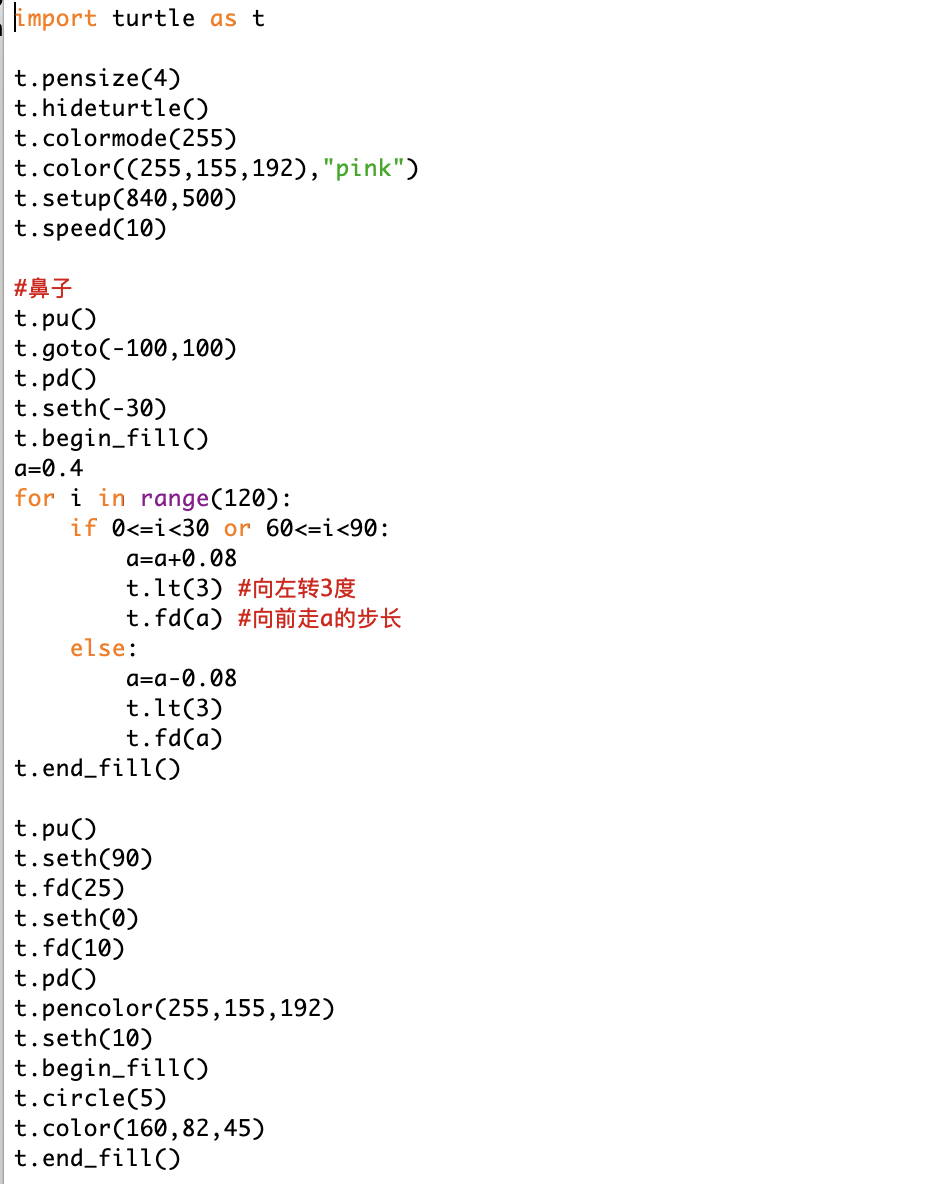 使用python(turtle)画小猪佩奇