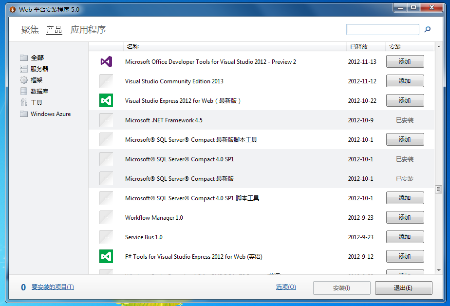 ms visual studio 2010 service pack 1 download