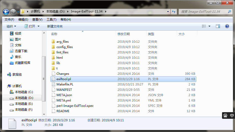 exif tool windows