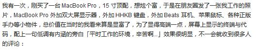 都说程序员工资高，为什么没见他们炫富？网友：你又看不懂他们炫的